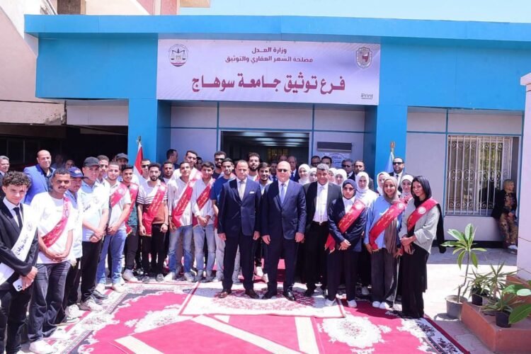 جامعة سوهاج تعزز خدماتها الرقمية بافتتاح مكتب للشهر العقاري والتوثيق داخل الحرم الجامعي الجديد