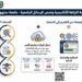 جامعة دمنهور تطلق منصة ذكية بالذكاء الاصطناعي لتعزيز النزاهة الأكاديمية وتطوير البحث العلمي