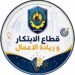 جامعة دمنهور تطلق أول لقاء لرواد الابتكار وريادة الأعمال لتعزيز ثقافة الابتكار وربط البحث العلمي بسوق العمل