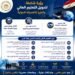 رؤية متكاملة لتدويل التعليم العالي المصري وتعزيز تنافسيته العالمية