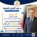 وزير التعليم العالي يهنئ الناجحين في الثانوية العامة ويوجه رسائل مهمة قبل انطلاق التنسيق الإلكتروني للعام الجامعي 2026/2027