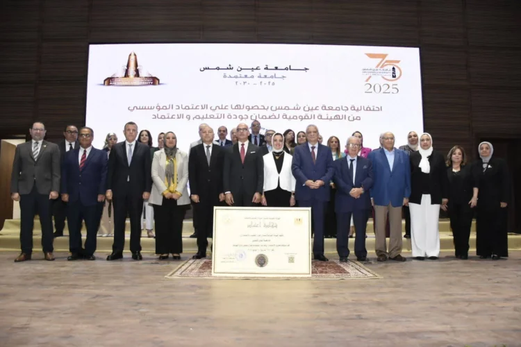 عين شمس.. صرح العراقة يتوّج تاريخه بالاعتماد المؤسسي من الهيئة القومية لضمان جودة التعليم والاعتماد