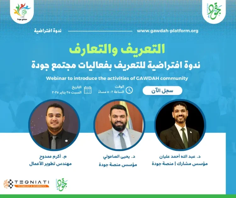 بعد افتتاح وحدتها الذكية.. أصول الدين بالقاهرة تنشر ثقافة الذكاء الاصطناعي في العلوم الشرعية