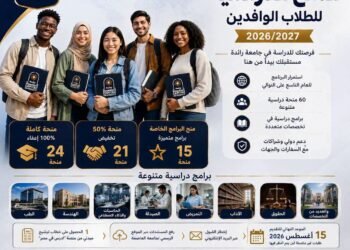 جامعة العاصمة تواصل دعم الطلاب الوافدين وتعلن استمرار برنامج المنح الدراسية للعام الأكاديمي 2026/2027