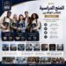 جامعة العاصمة تواصل دعم الطلاب الوافدين وتعلن استمرار برنامج المنح الدراسية للعام الأكاديمي 2026/2027
