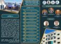 جامعة كفر الشيخ تطلق أول هاكاثون للابتكار في الحوسبة والذكاء الاصطناعي لدعم الاقتصاد الرقمي واكتشاف المواهب الشابة