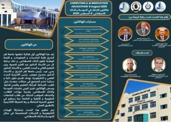 جامعة كفر الشيخ تطلق أول هاكاثون للابتكار في الحوسبة والذكاء الاصطناعي لدعم الاقتصاد الرقمي واكتشاف المواهب الشابة