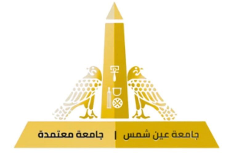 هندسة عين شمس تمنح أوائل الثانوية العامة منحًا دراسية كاملة للالتحاق ببرامجها الدولية