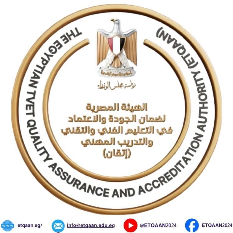 هيئة «إتقان» تستعرض حصاد عام من العمل المؤسسي وتعلن تشغيل منظومة وطنية لضمان جودة واعتماد التعليم الفني والتقني والتدريب المهني