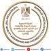 هيئة «إتقان» تستعرض حصاد عام من العمل المؤسسي وتعلن تشغيل منظومة وطنية لضمان جودة واعتماد التعليم الفني والتقني والتدريب المهني