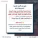 هيئة ضمان جودة التعليم والاعتماد تعلن دورة تدريبية مكثفة لتحديث مهارات المراجعين الخارجيين وفق المعايير الوطنية الجديدة