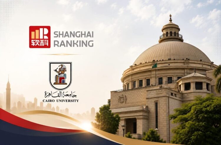 جامعة القاهرة تواصل صدارتها للجامعات المصرية وتحافظ على مكانتها ضمن أفضل 500 جامعة عالميًا في تصنيف شنغهاي 2026