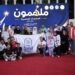 جامعة العاصمة تعزز التمكين والدمج بمشاركة طلابها في ملتقى «ملهمون الجامعات المصرية»