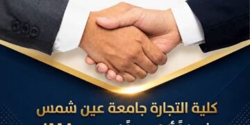 «تجارة عين شمس» تعزز ارتباط التعليم بسوق العمل بانضمامها لشركاء شهادة FMAA الدولية