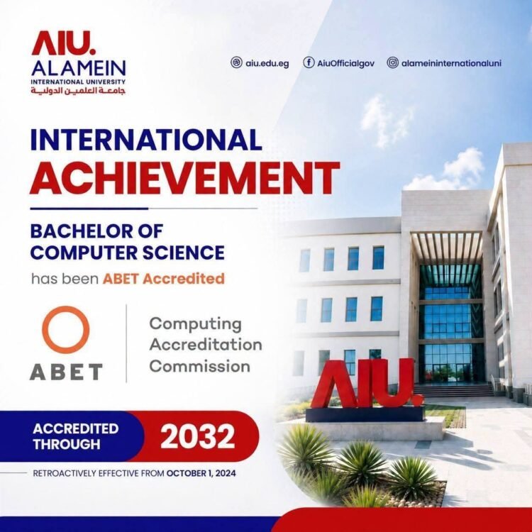 جامعة العلمين الدولية تحصد اعتماد ABET الدولي لبرنامج علوم الحاسب حتى 2032