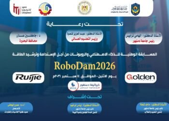جامعة دمنهور تطلق المسابقة الوطنية للذكاء الاصطناعي والروبوتات «RoboDam2026»