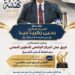 جامعة كفر الشيخ تتأهل ضمن أفضل 10 فرق في جائزة مصر للتميز الحكومي 2026