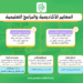 معيار المعايير الأكاديمية والبرامج التعليمية