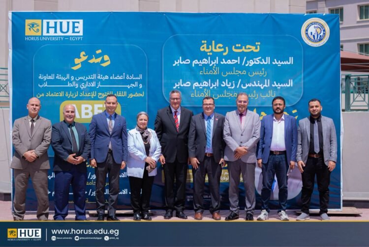 جامعة حورس تستعين بخبرة دولية استعدادًا لزيارة الاعتماد الأكاديمي ABET