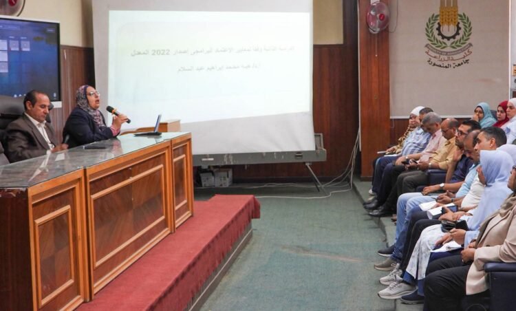 زراعة المنصورة تدعم جاهزيتها للاعتماد البرامجي بدورة حول إعداد الدراسة الذاتية