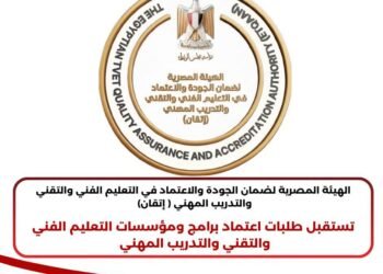 هيئة إتقان تفتح باب التقدم لاعتماد برامج ومؤسسات التعليم الفني والتقني والتدريب المهني