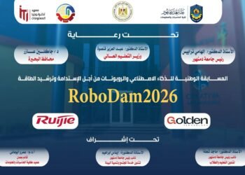 جامعة دمنهور تطلق «RoboDam2026» لدعم الابتكار في الذكاء الاصطناعي والروبوتات الموفرة للطاقة
