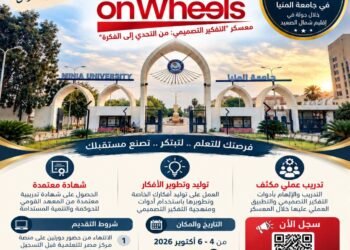 جامعة المنيا تستضيف معسكرًا تدريبيًا لريادة الأعمال لتحويل أفكار الطلاب إلى حلول ابتكارية قابلة للتطبيق