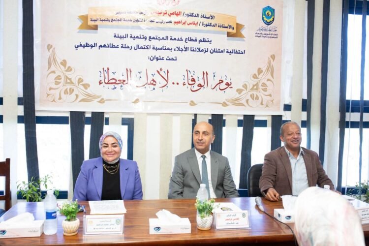 رئيس جامعة دمنهور يشهد «يوم الوفاء لأهل العطاء» لتكريم رواد العمل الجامعي