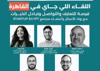 Startup Egypt تجمع رواد الأعمال في لقاء مجتمعي بالقاهرة لتعزيز التواصل وتبادل الخبرات