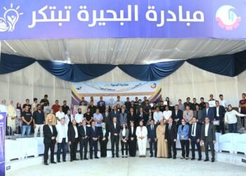 طلاب جامعة دمنهور يحصدون المراكز الثلاثة الأولى في مبادرة «البحيرة تبتكر»