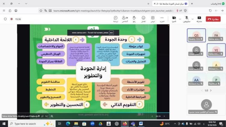 جامعة قنا تعزز كفاءة فرق الجودة والتأهيل للاعتماد بدورة تدريبية متخصصة