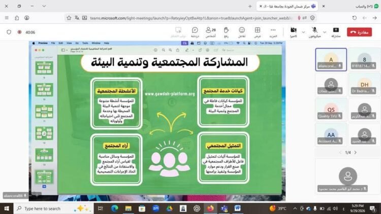 جامعة قنا تواصل تأهيل فرق الجودة لمسارات الاعتماد بتدريب على المشاركة المجتمعية وتنمية البيئة