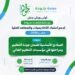 ورشة تدريبية حول المبادئ الأساسية لضمان جودة التعليم ومراحلها بالأكاديميات والمعاهد العليا