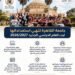 جامعة القاهرة تنهي استعداداتها لانطلاق العام الدراسي الجديد 2026/2027
