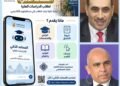 جامعة القاهرة تطلق «المساعد الذكي» لطلاب الدراسات العليا لتيسير الإرشاد الأكاديمي وتعزيز الخدمات الرقمية