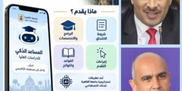 جامعة القاهرة تطلق «المساعد الذكي» لطلاب الدراسات العليا لتيسير الإرشاد الأكاديمي وتعزيز الخدمات الرقمية