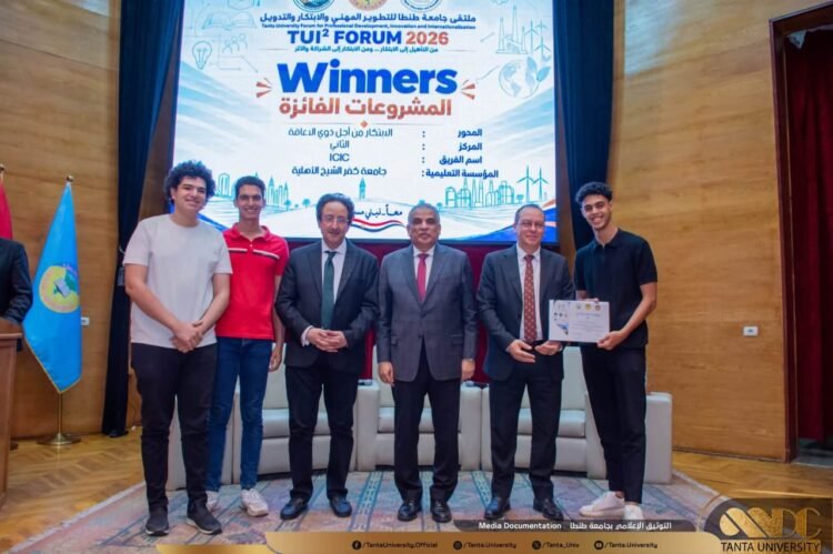جامعة كفر الشيخ الأهلية تحصد المركز الثاني في «ابتكارات ذوي الهمم» بملتقى TUI² FORUM 2026