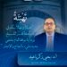جامعة كفر الشيخ تستقبل العام الجامعي 2026/2027 بروح الطموح.. ورئيسها: نواصل بناء الإنسان وتأهيل الطلاب للمستقبل