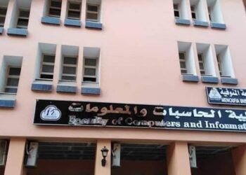 جامعة المنوفية تعزز مسيرة الجودة باعتماد كلية الحاسبات والمعلومات وبرنامج نظم المعلومات