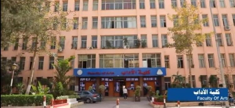 جامعة المنوفية تعزز مسيرة الجودة باعتماد كلية الآداب