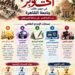 جامعة القاهرة تطلق مسابقة «أكتوبر في عيون طلاب الجامعة» في الذكرى الـ53 لانتصارات أكتوبر