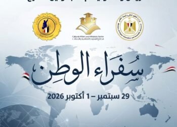 «سفراء الوطن» يؤهل المبعوثين لتمثيل مصر علميًا وثقافيًا في الخارج