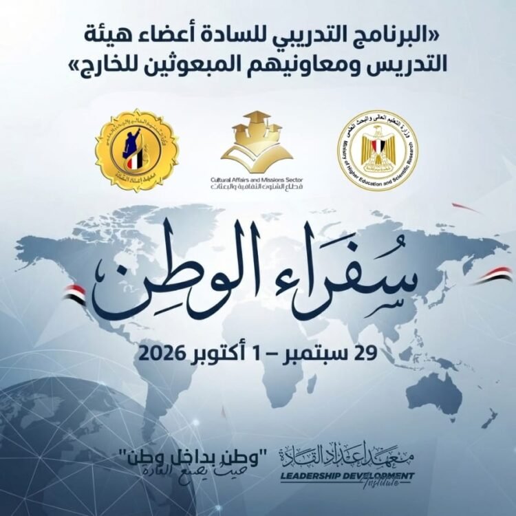 «سفراء الوطن» يؤهل المبعوثين لتمثيل مصر علميًا وثقافيًا في الخارج