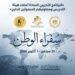 «سفراء الوطن» يؤهل المبعوثين لتمثيل مصر علميًا وثقافيًا في الخارج