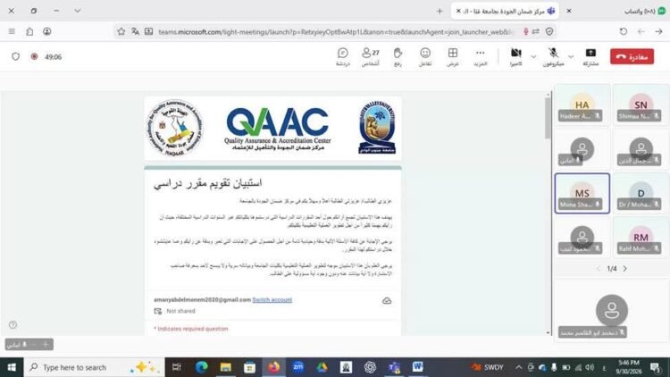 جامعة قنا تؤهل كوادر الجودة لاستيفاء معيار «جودة وتقويم البرنامج» ودعم جاهزية الكليات للاعتماد