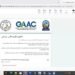 جامعة قنا تؤهل كوادر الجودة لاستيفاء معيار «جودة وتقويم البرنامج» ودعم جاهزية الكليات للاعتماد