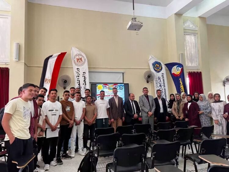 جامعة دمنهور تعزز الوعي الوطني لدى طلابها بندوة تثقيفية بكلية الحاسبات والمعلومات في ذكرى انتصارات أكتوبر