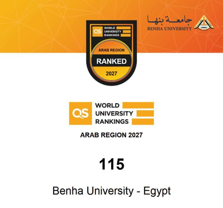 جامعة بنها تتقدم 7 مراكز في تصنيف QS للجامعات العربية 2027 وتحتل المرتبة 115 عربيًا