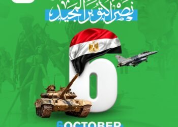 منصة جودة تهنئ الشعب المصري والقوات المسلحة بذكرى نصر أكتوبر المجيد