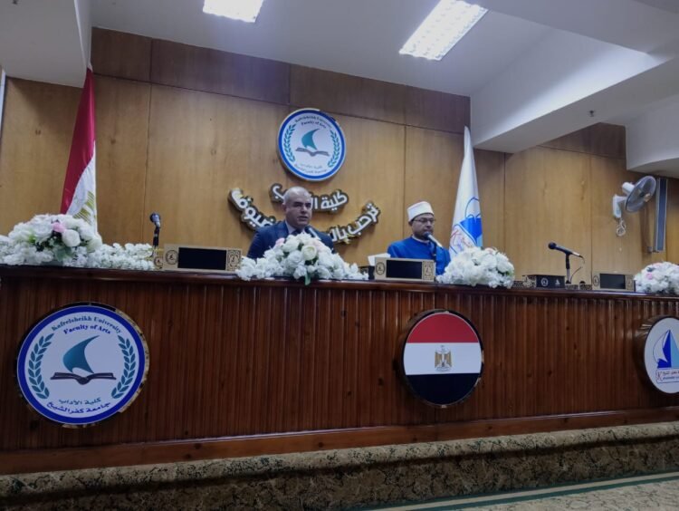 جامعة كفر الشيخ تنظم ندوة حول «فن الحوار بين الأزواج» لتعزيز الاستقرار الأسري وترسيخ قيم المودة والرحمة